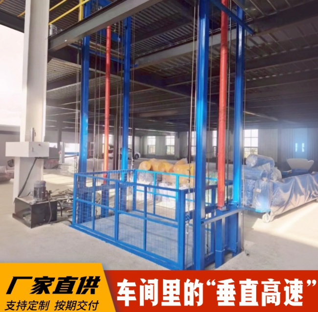 合肥4吨二层升降货梯安装