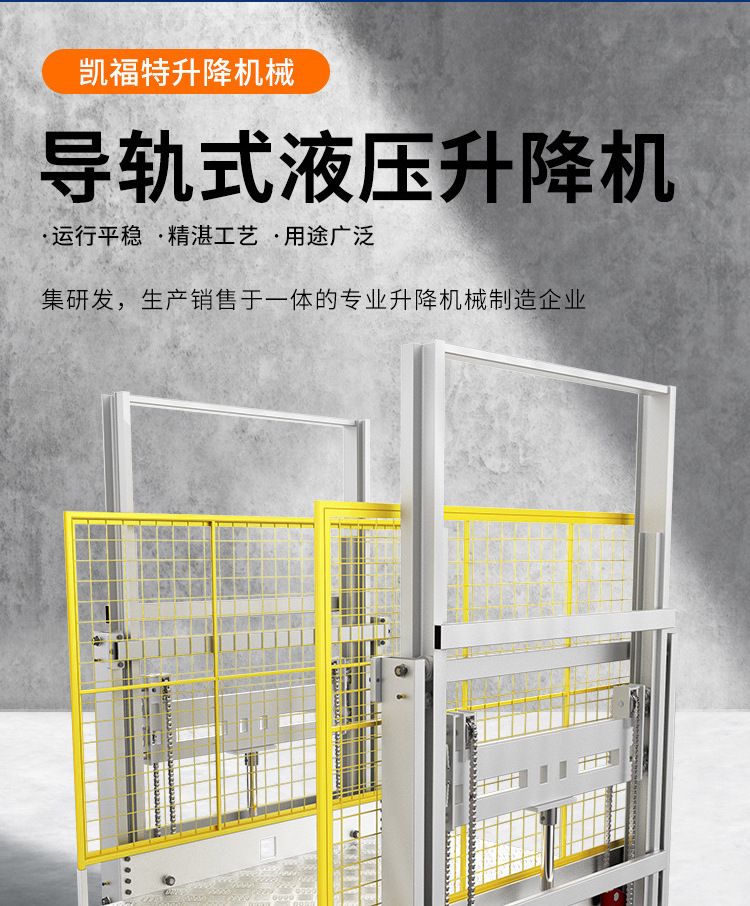 合肥液压货梯厂家一站式服务内容